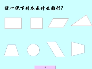 平行四边形的面积1