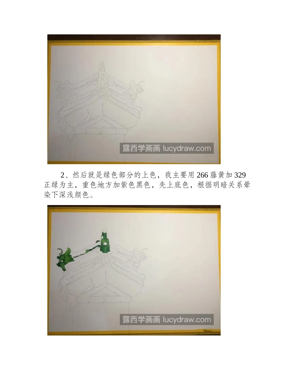 青砖红墙怎么画_有什么需要掌握的_水彩画教程_第2页