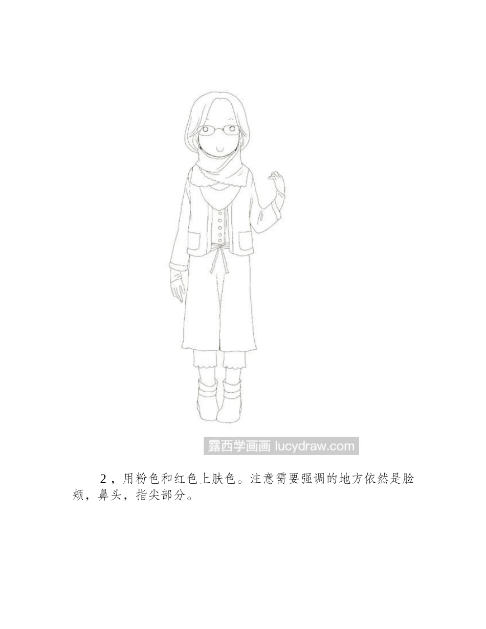 森系女孩风插画教程插画教程_第2页