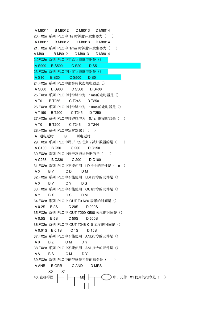PLC试题1资料_第2页