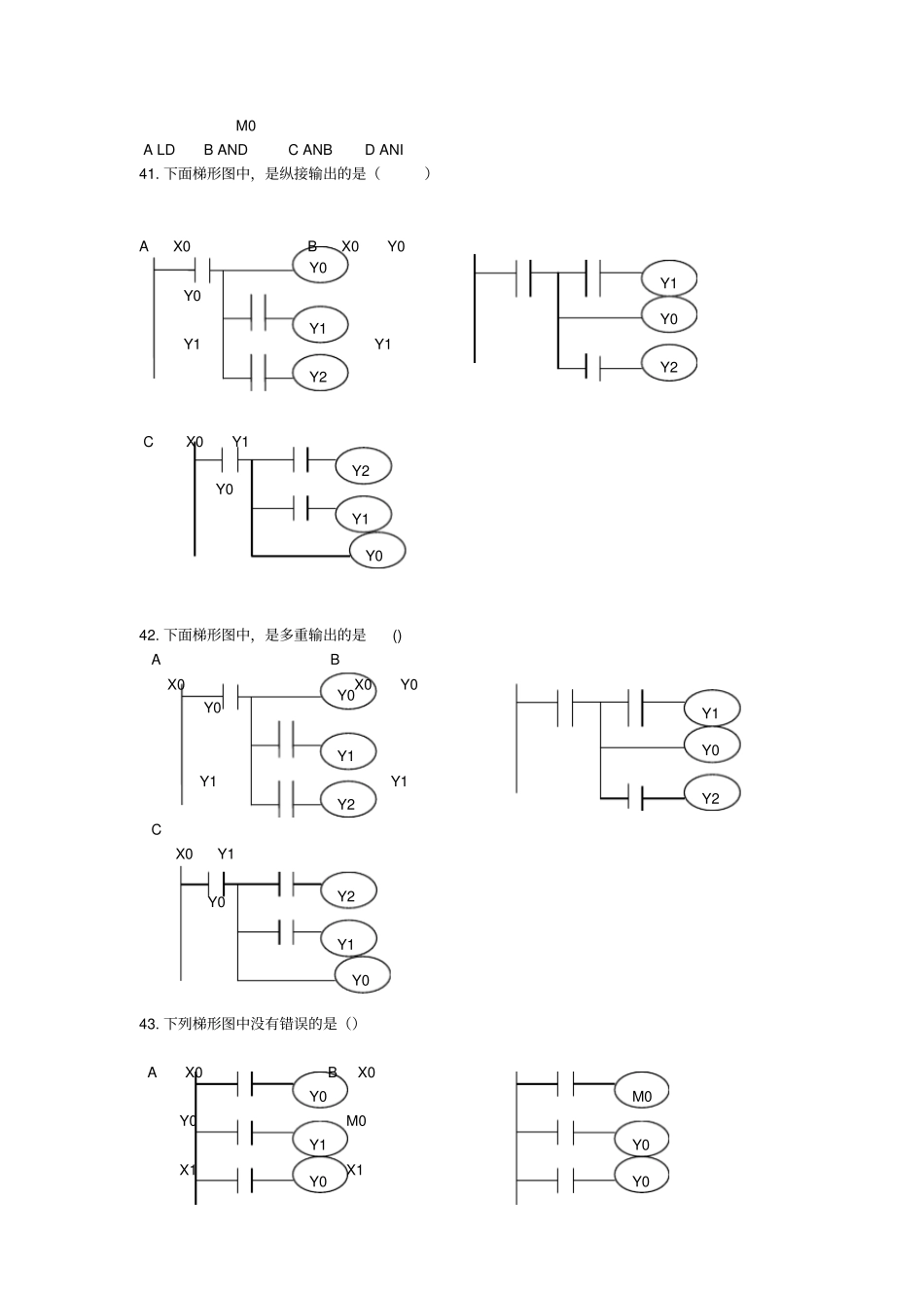 PLC试题1资料_第3页