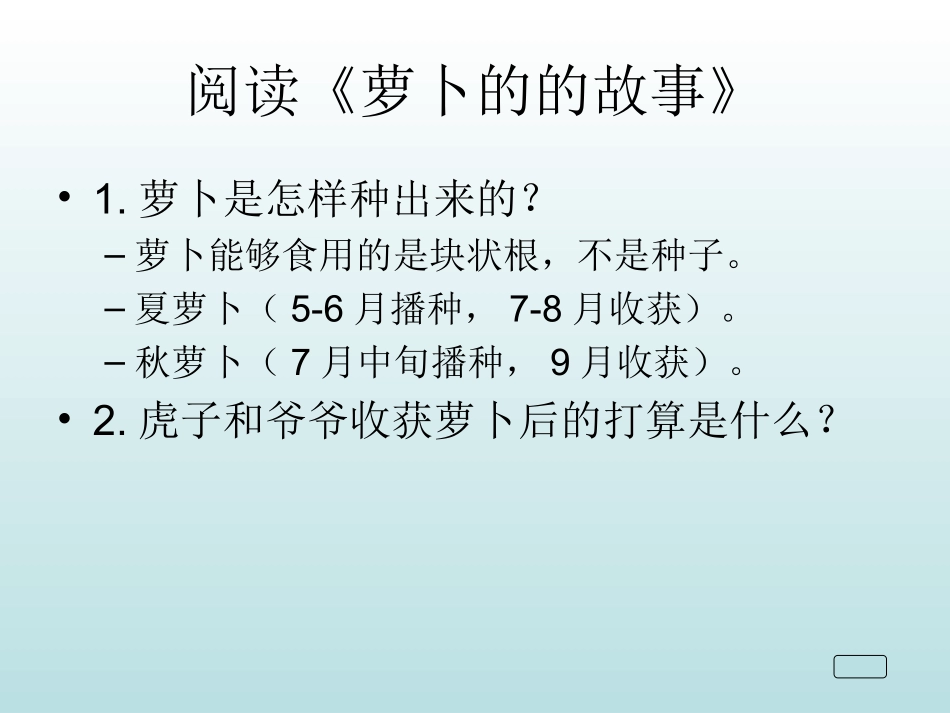 土地养育着我们（2）_第2页