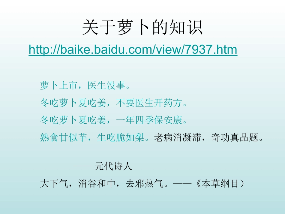 土地养育着我们（2）_第3页