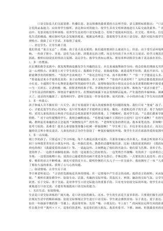 口语交际是人们交流思想