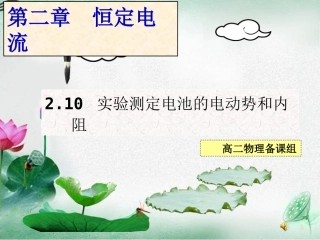 实验练习使用多用电表自主导学