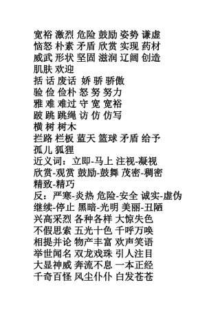 小学生环保问卷调查