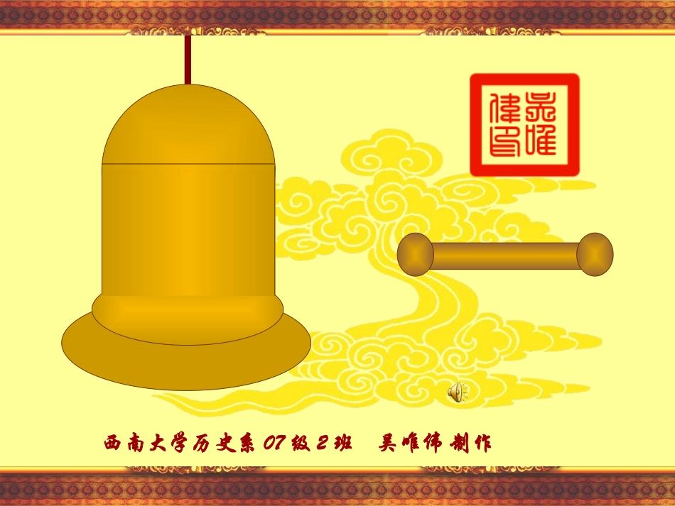 襄阳好风日·中国·襄阳_第1页