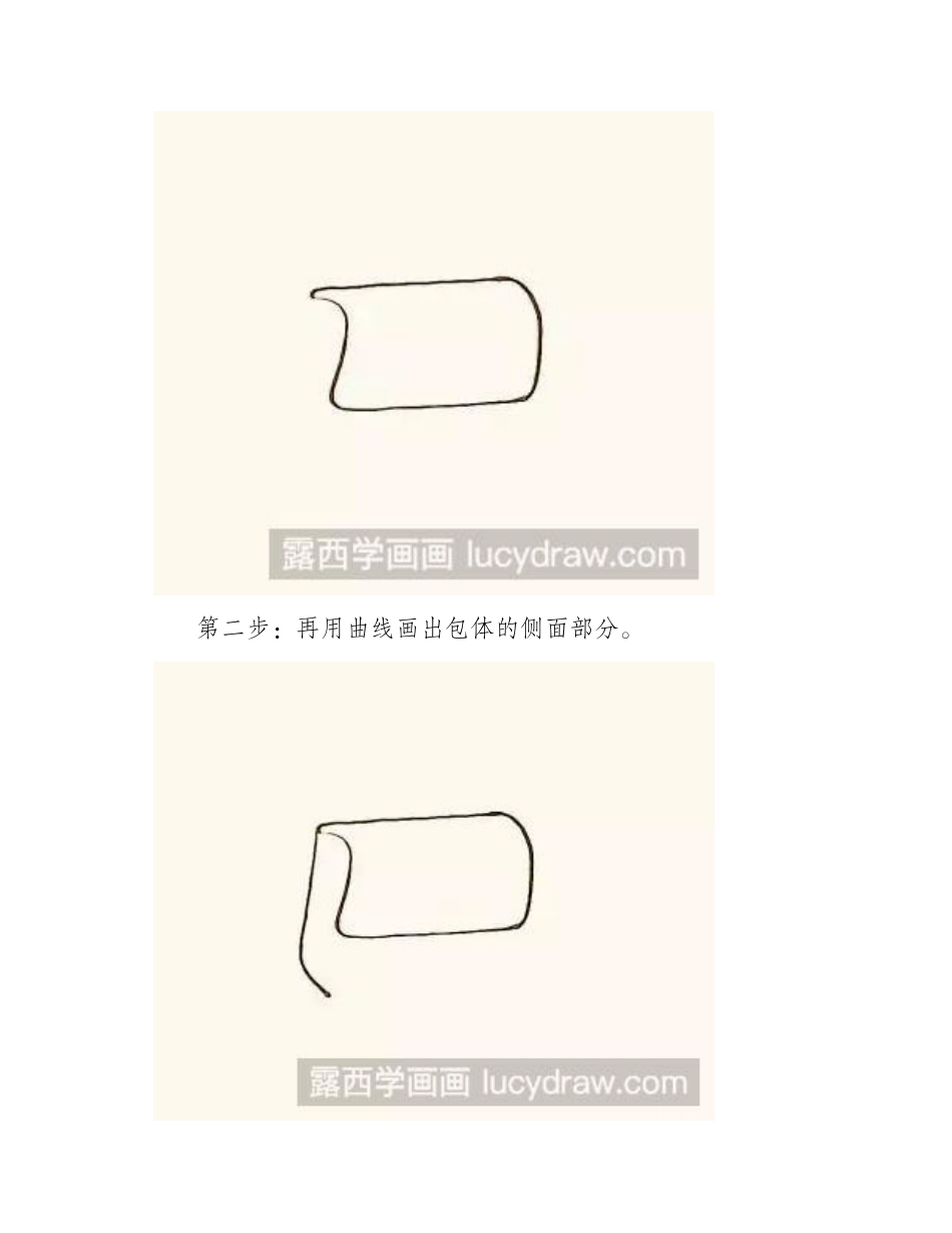 手提包怎么画简笔画_简笔画教程_第2页