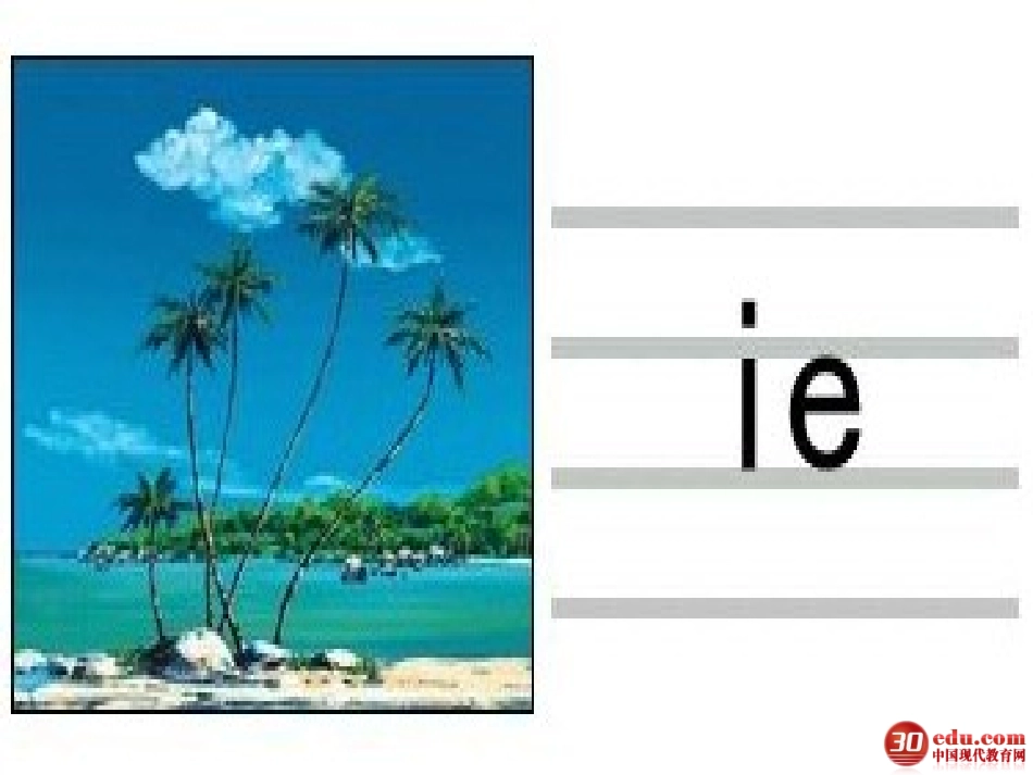 一年级上册《汉语拼音11_ie_üe_er》课件_第2页