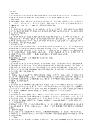 字母教学游戏文档(3)
