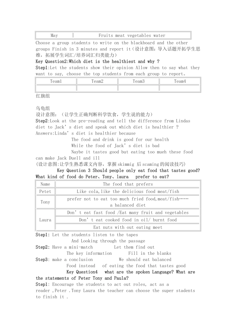 新目标英语九年级UNIT6reading教学设计_第2页