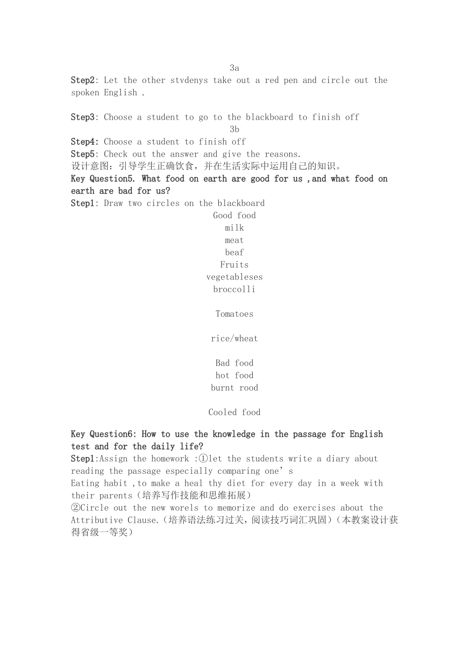新目标英语九年级UNIT6reading教学设计_第3页