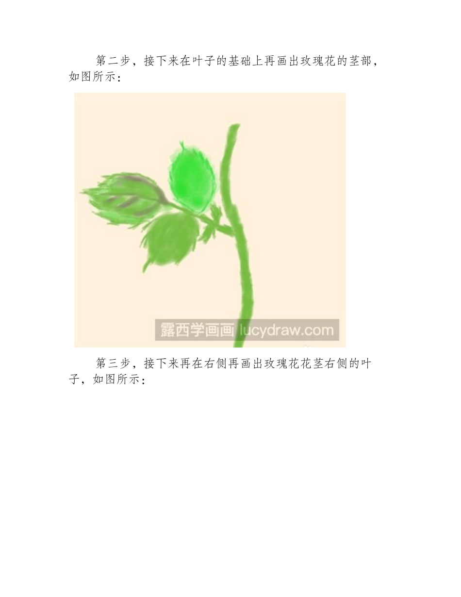 水粉画玫瑰花教程水粉画教程_第2页
