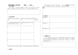 蓝色的海豚岛读书交流作业