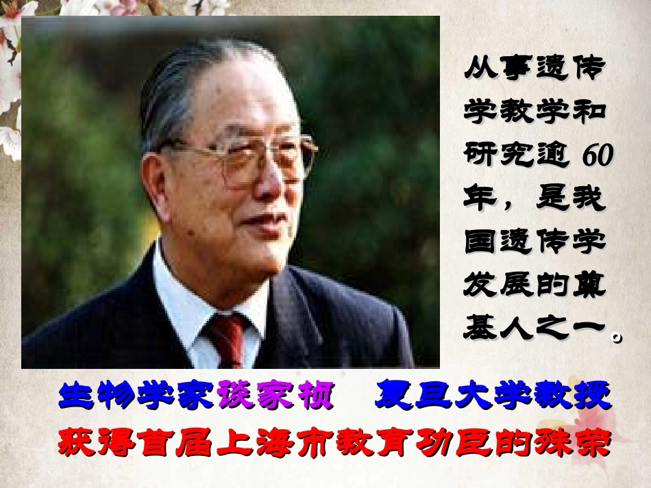 奇妙的克隆 (2)_第2页