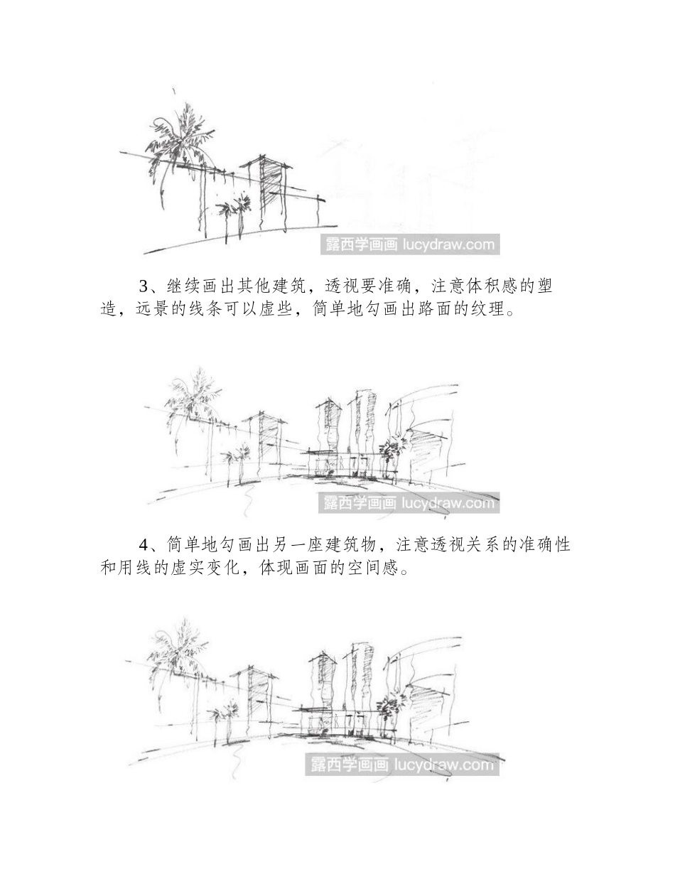 现代建筑用速写画怎么画_有哪些技巧_速写教程_第2页