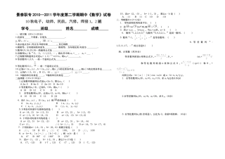 景泰职专2010王婧