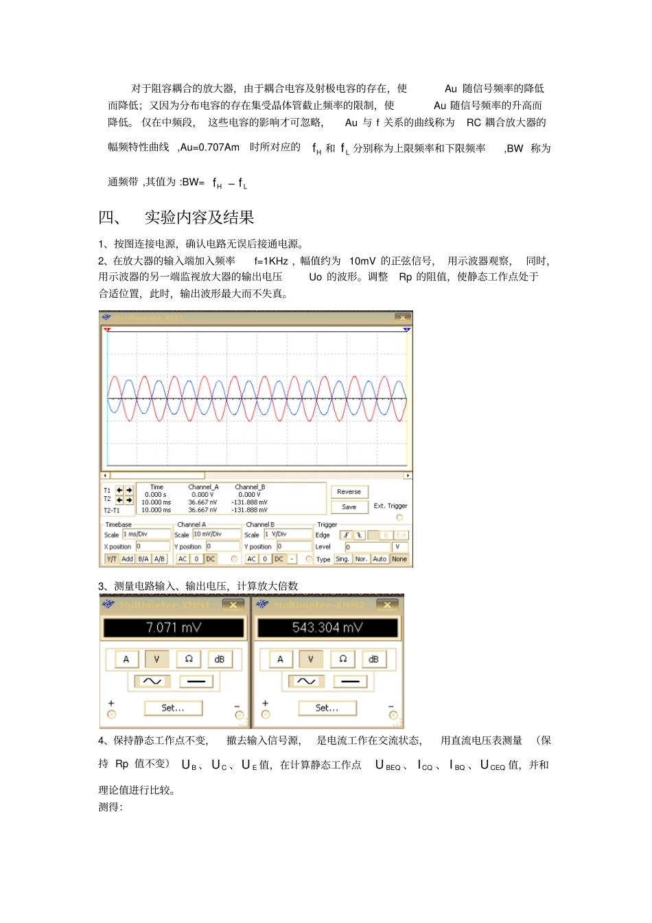 PNP型单级共射放大电路2_第3页
