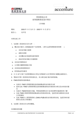 PM_工作周报weeklyreport_271103WW