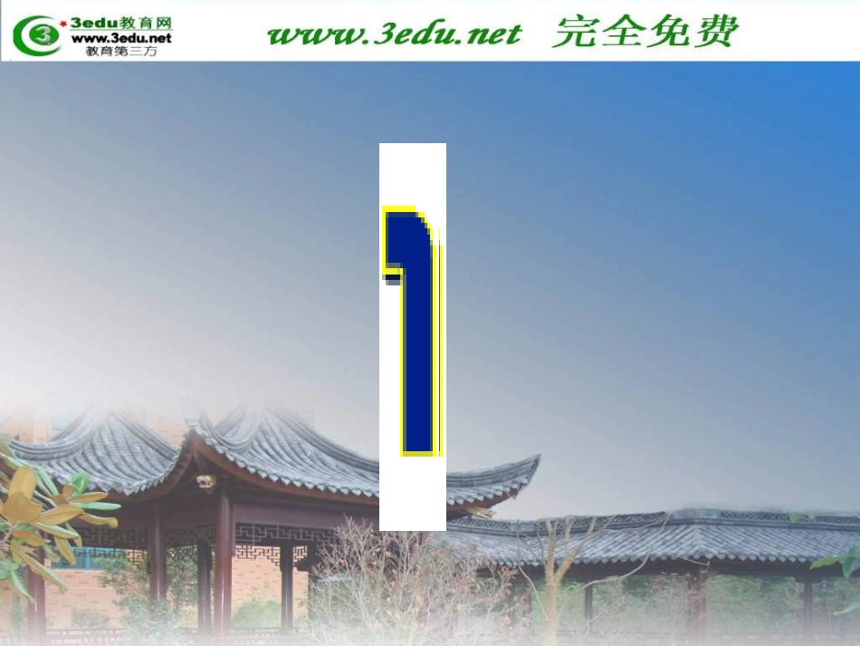 一年级英语Mybody课件1_第2页