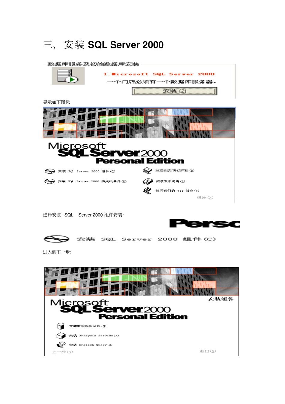 POS软件安装程序_第2页