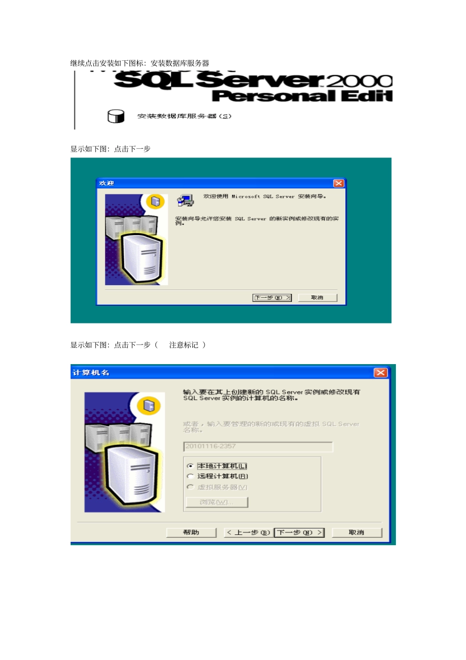 POS软件安装程序_第3页