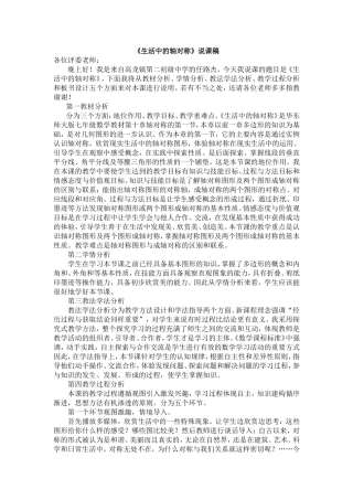 任路杰的说课稿