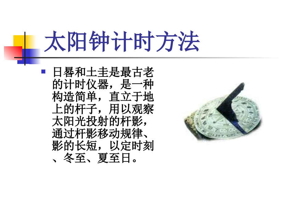 《变化中的三角形》课件5(15张PPT)(北师大版七年级下)_第2页