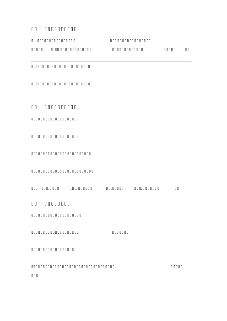 三年级上册语文句子专项练习题及答案 _第2页