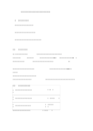 三年级上册语文句子专项练习题及答案 