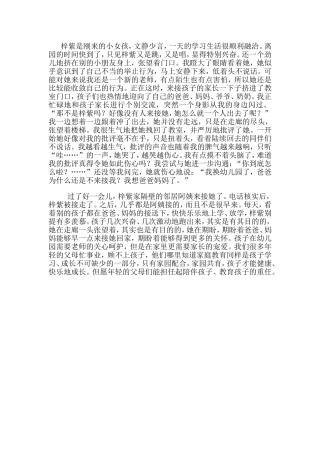 渴望爸爸来接