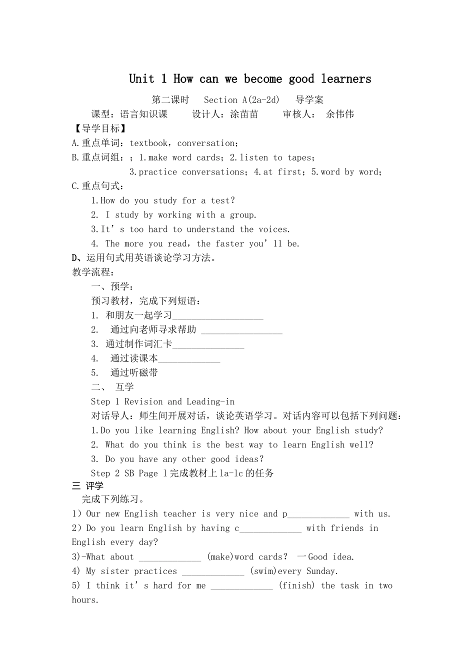 九年级unit1第二课时学案_第1页