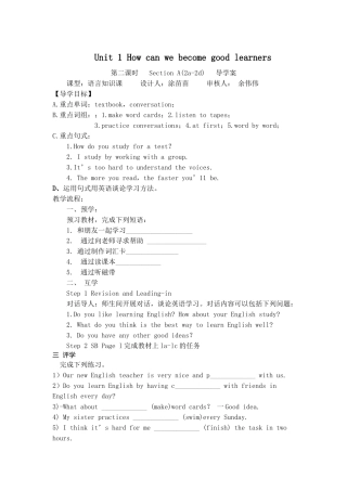 九年级unit1第二课时学案