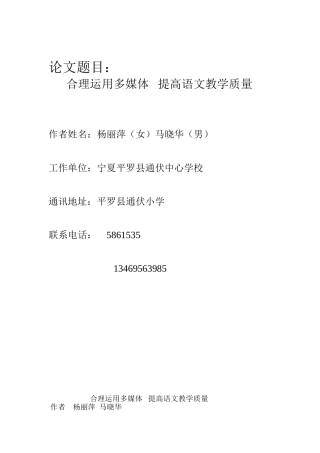 电教论文 (2)