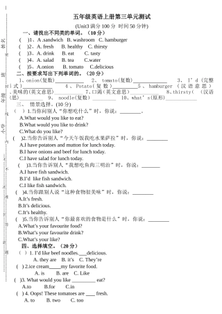 小学英语五年级上册第三单元测试卷
