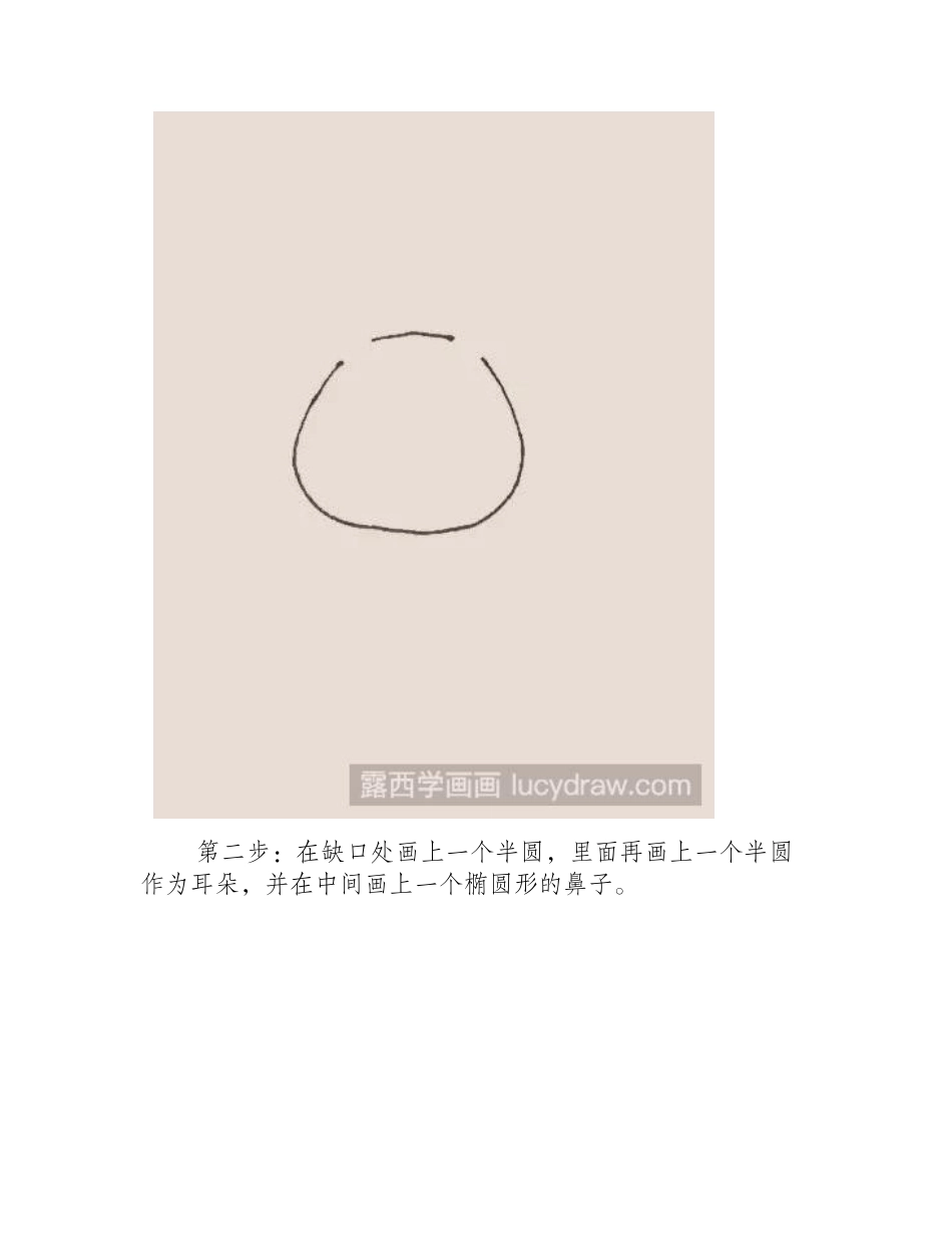 狮子简笔画教程简笔画教程_第2页