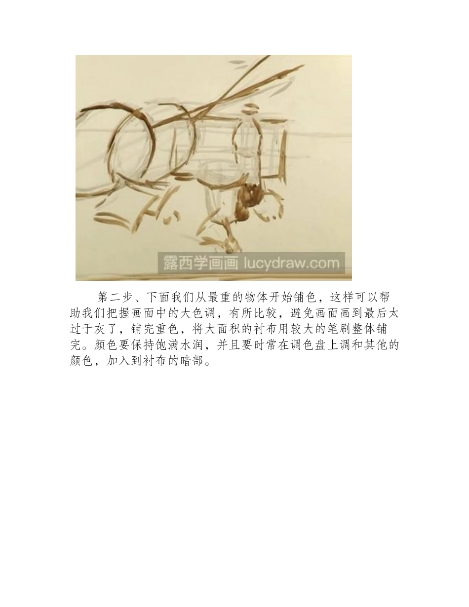 水粉画教程：教你画文具水粉画教程_第2页