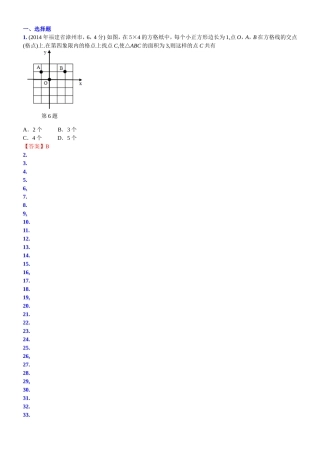 函数与平面直角坐标系B