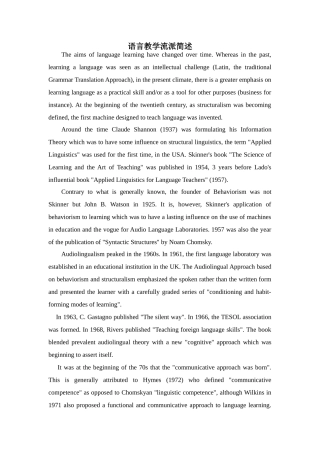 语言教学流派