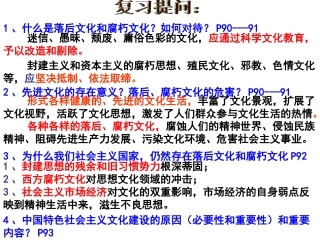 走中国特色社会主义文化发展道路1