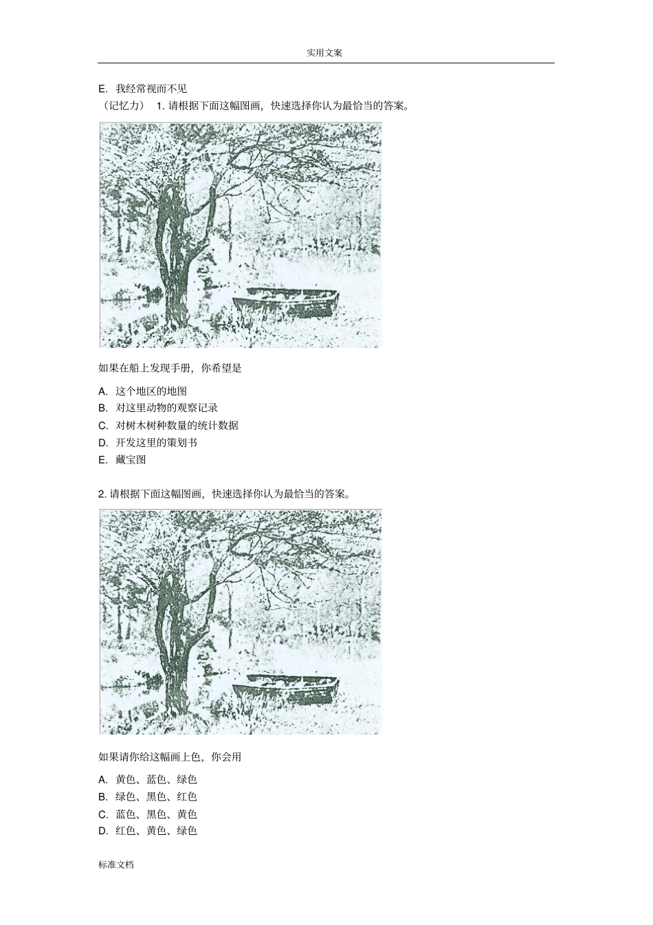 ppts个性化测评系统_第3页