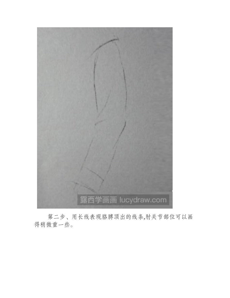 速写教程：教你画垂着的手臂速写教程_第2页
