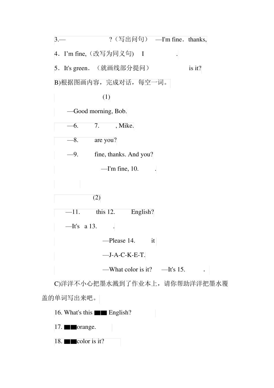 七年级上册英语Starter1-3单元综合试题(人教版)带答案 _第2页