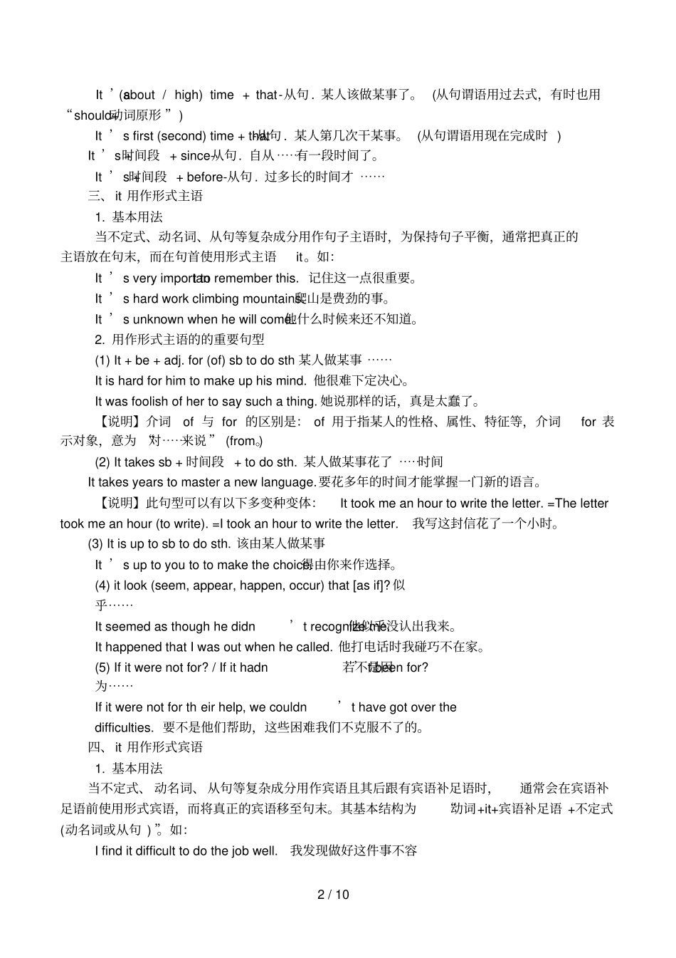 practise,的用法详解_第2页