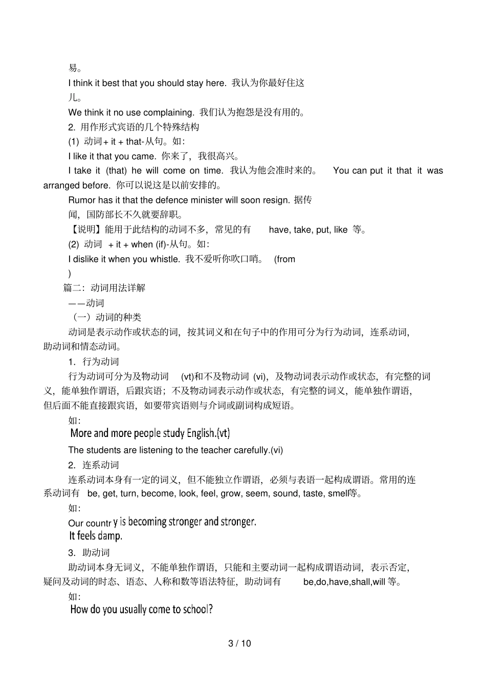 practise,的用法详解_第3页