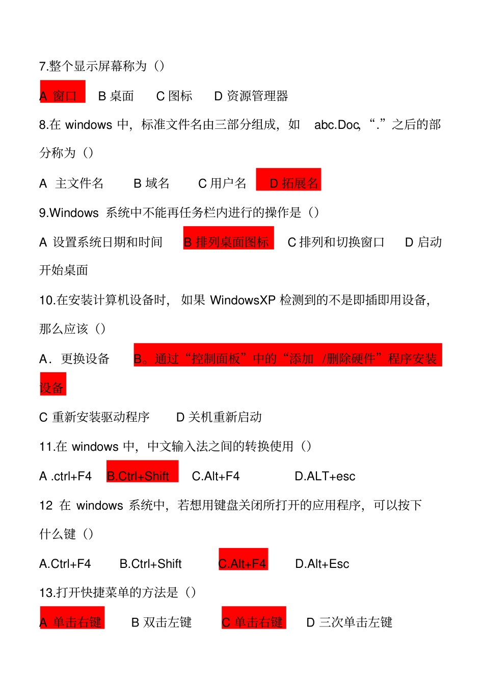 pptexceloffice办公软件题库解读_第2页