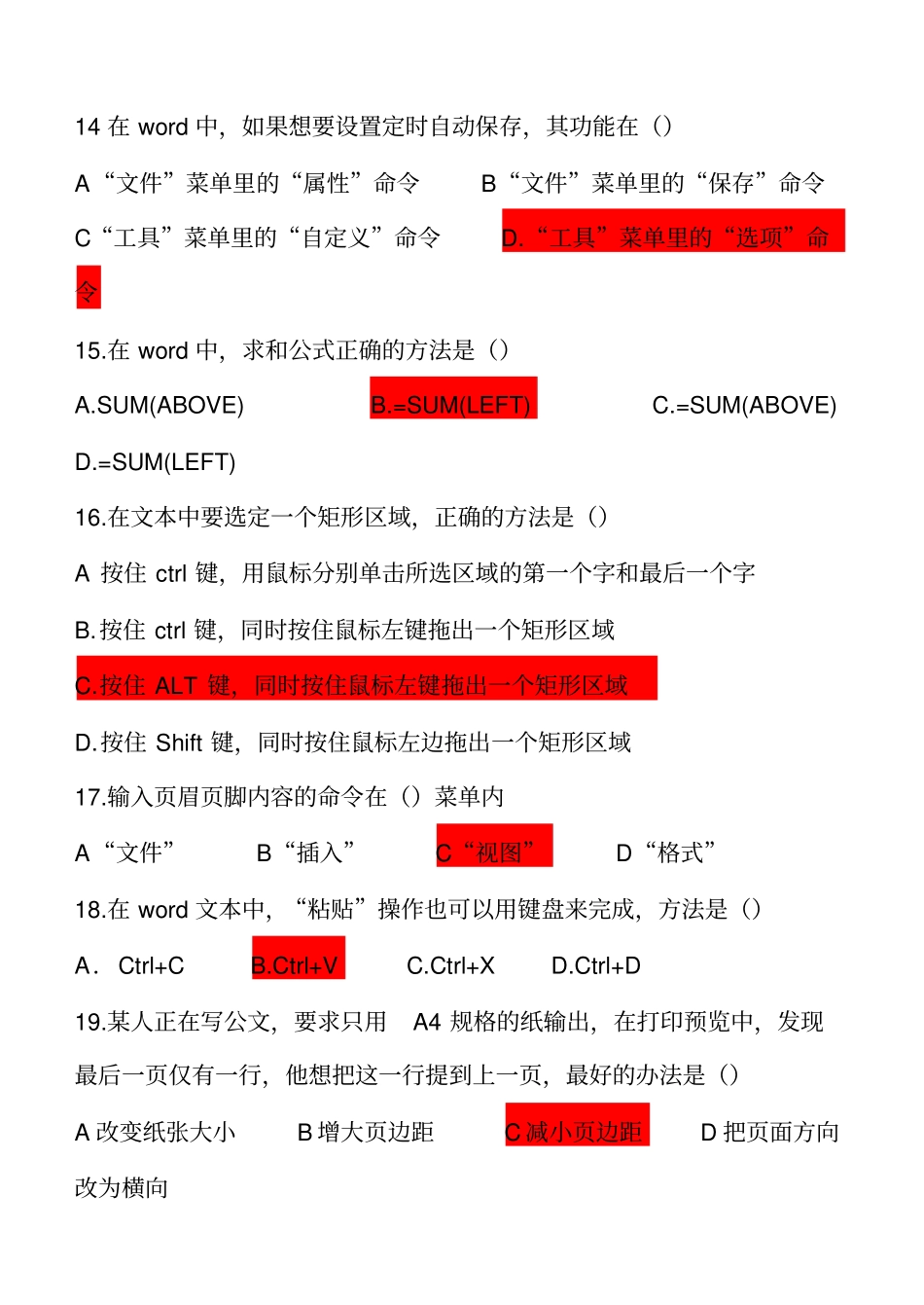 pptexceloffice办公软件题库解读_第3页