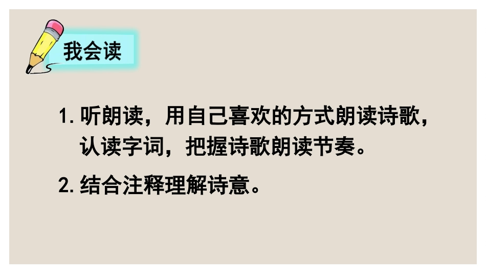 古诗三首三衢道中 (2)_第3页