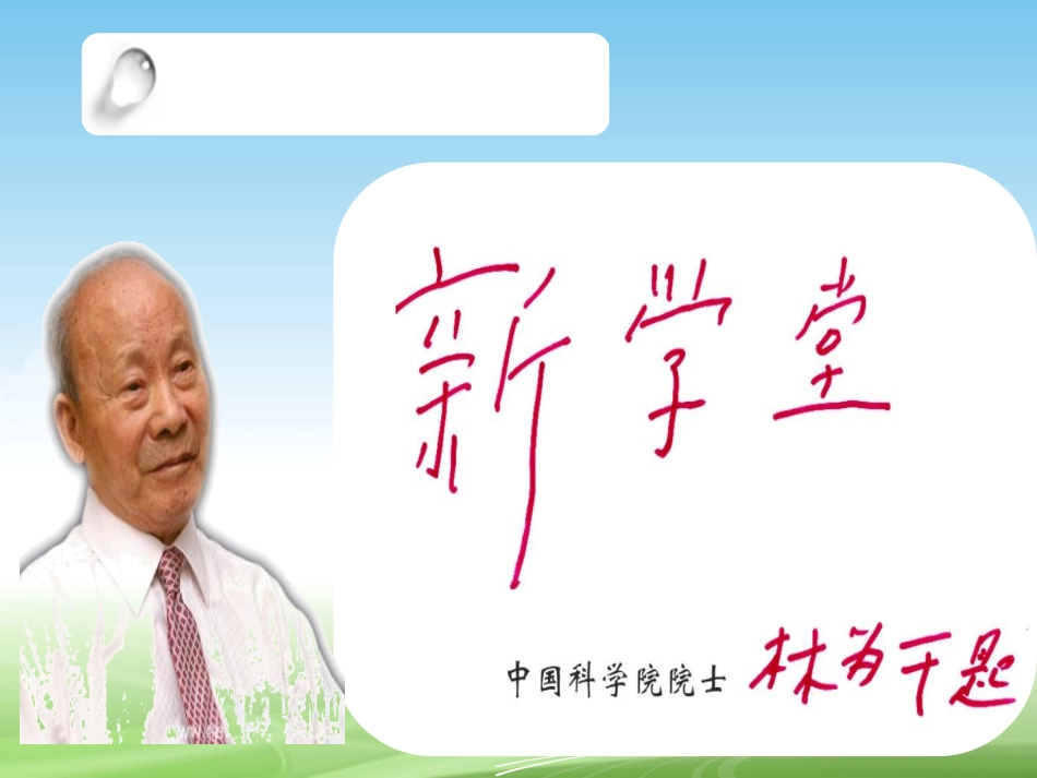 一个语文教师的三项修炼_第2页