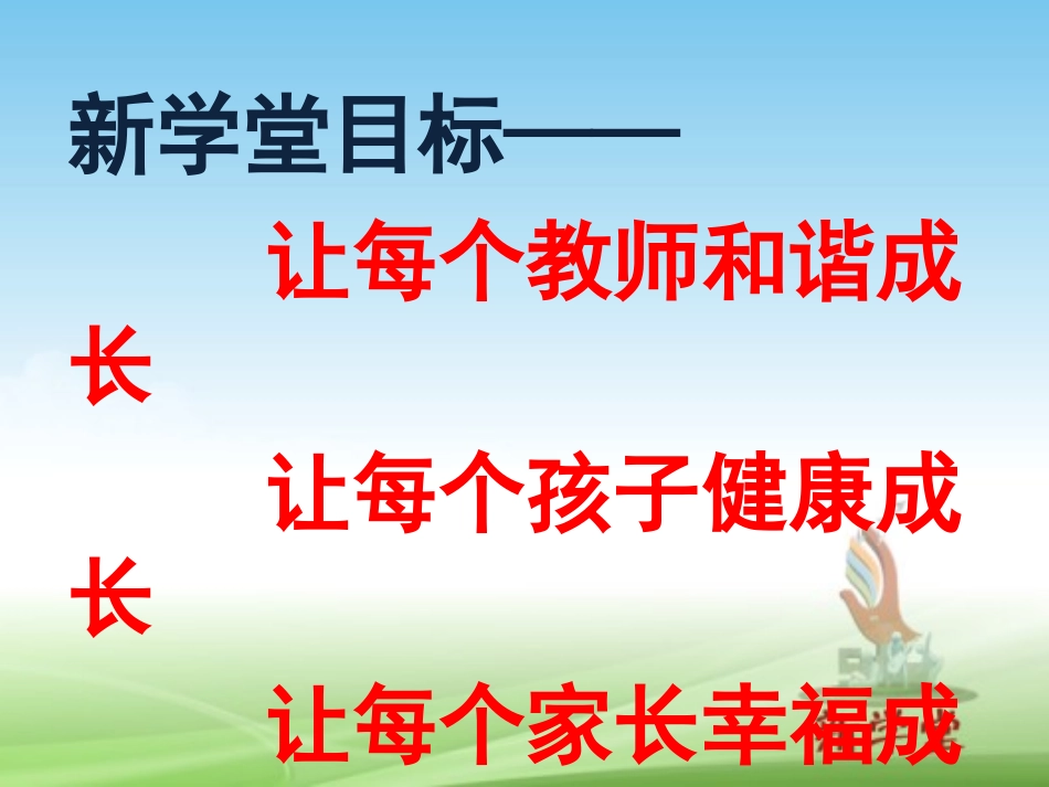 一个语文教师的三项修炼_第3页